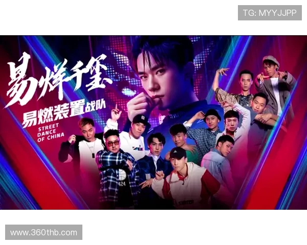 杭州街舞队荣登全国团队协作排行榜第五名展现实力与魅力