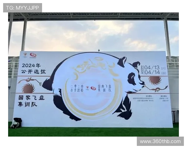 杭州飞盘队逆袭之路:创新战术与团队精神的完美结合 杭州飞盘队逆袭之路:创新战术与团队精神的完美结合