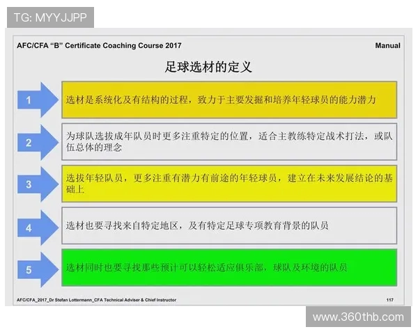 深入分析西安足球队的节奏打法及其在比赛中的战术应用与效果