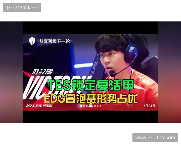赛后分析：TES与EDG对决中的节奏掌控与战术博弈